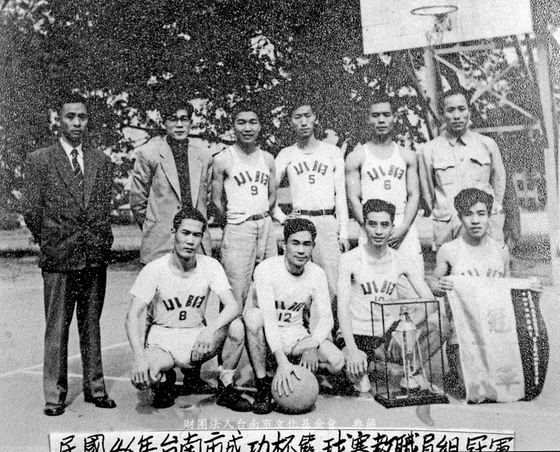 民國46年台南市成功杯籃球賽教職員組冠軍